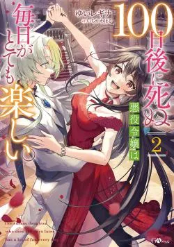 100 Ngày Hạnh Phúc Của Tiểu Thư Phản Diện