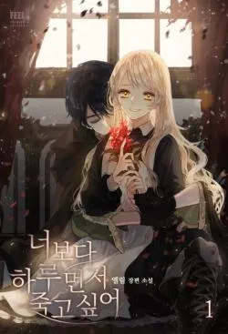 Anh Muốn Được Chết Một Ngày Trước Em