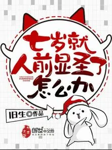 Bảy Tuổi Liền Người Trước Hiển Thánh Làm Sao Bây Giờ