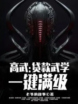 Cao Võ: Cho Vay Võ Học, Một Khóa Max Cấp