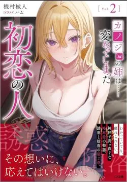 Chị gái của bạn gái tôi... Chính là mối tình đầu đã chẳng còn như xưa