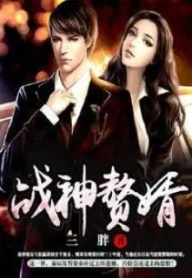 Chiến Thần Ở Rể