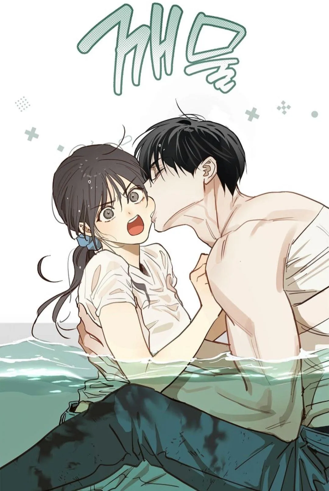 Đầu Gấu Thích Khóc Nhè