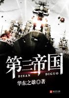 Đệ Tam Đế Chế (Đệ Tam Đế Quốc)