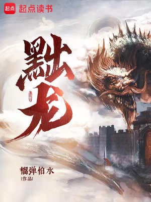 [Dịch] Truất Long