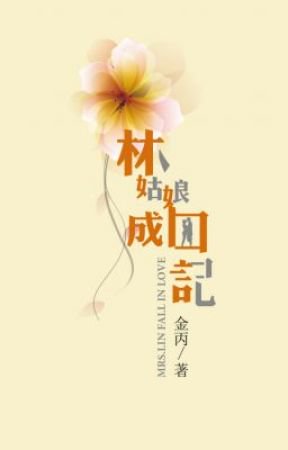 [Dịch]Lâm Cô Nương Thành Tù Ký