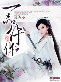 [Dịch] Nhất Phẩm Ngỗ Tác