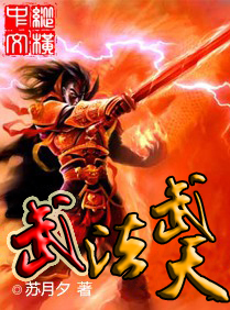 [Dịch]Vũ Pháp Vũ Thiên