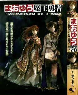 "Hãy là của em, anh hùng!" - "Ta từ chối!"