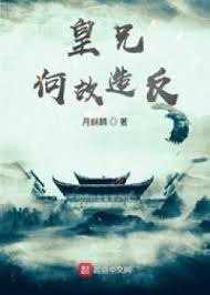 Hoàng Huynh Hà Cố Tạo Phản?