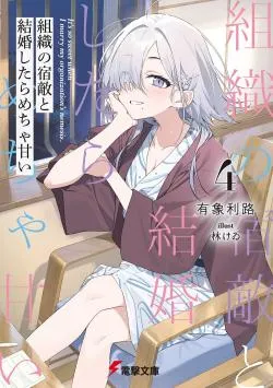 Hôn nhân ngọt ngào với kẻ thù truyền kiếp