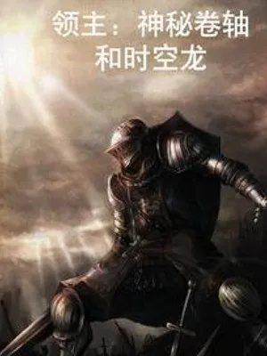 Lãnh Chúa: Thần Bí Quyển Trục Cùng Thời Không Long
