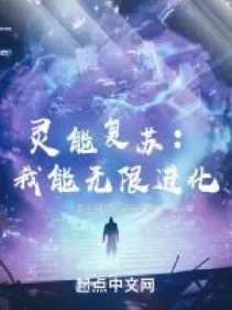 Linh Năng Khôi Phục: Ta Có Thể Vô Hạn Tiến Hóa