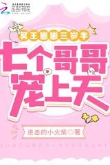 Minh Vương, Tể Tể Ba Tuổi Rưỡi (Dịch)