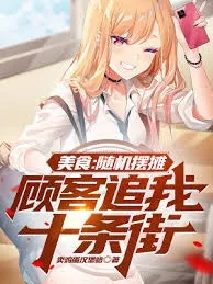 Ngẫu Nhiên Bày Quầy Bán Hàng, Khách Hàng Đuổi Theo Tôi Mười Con Phố (Dịch)