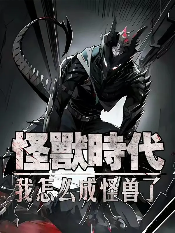 Quái Thú Thời Đại: Ta Làm Sao Thành Quái Thú Rồi