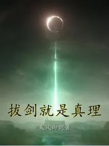 Rút Kiếm Chính Là Chân Lý