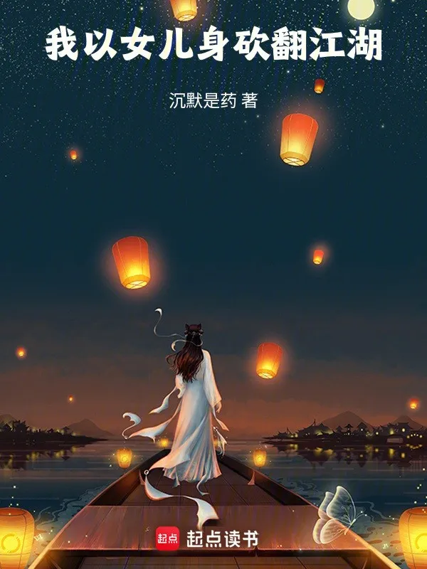 Ta Lấy Thân Con Gái Chém Bay Giang Hồ