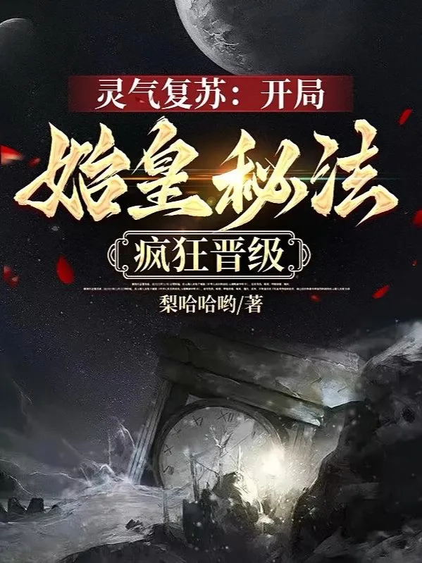 Tận Thế: Tân Hỏa Quật Khởi