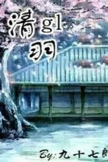 Thanh Vũ - Cửu Thập Thất Lang