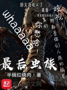 Tối Hậu Trùng Quần