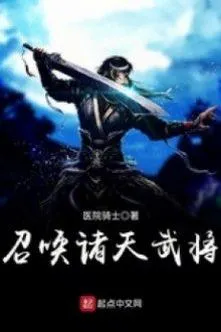 Triệu Hoán Chư Thiên Võ Tướng