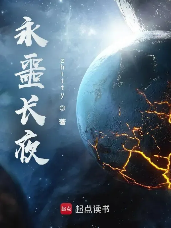 Vĩnh Ngạc Trường Dạ