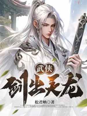 Võ Hiệp: Kiếm Xuất Thiên Long