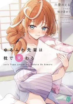 Yuru Fuwa Senpai wa Makura de Kawaru