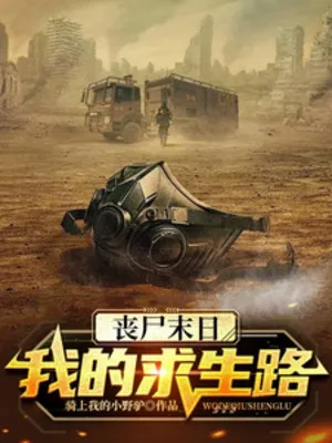 Zombie Tận Thế: Ta Cầu Sinh Lộ